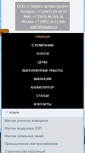 Mobile Screenshot of energo-aktiv.com